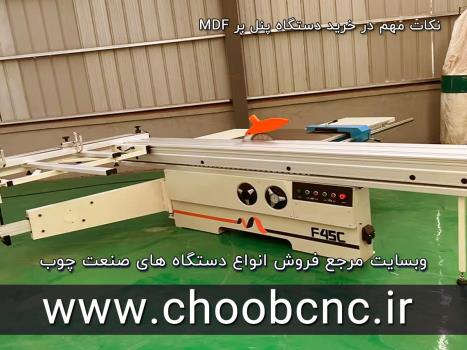 نکات مهم خرید دستگاه دورکن mdf